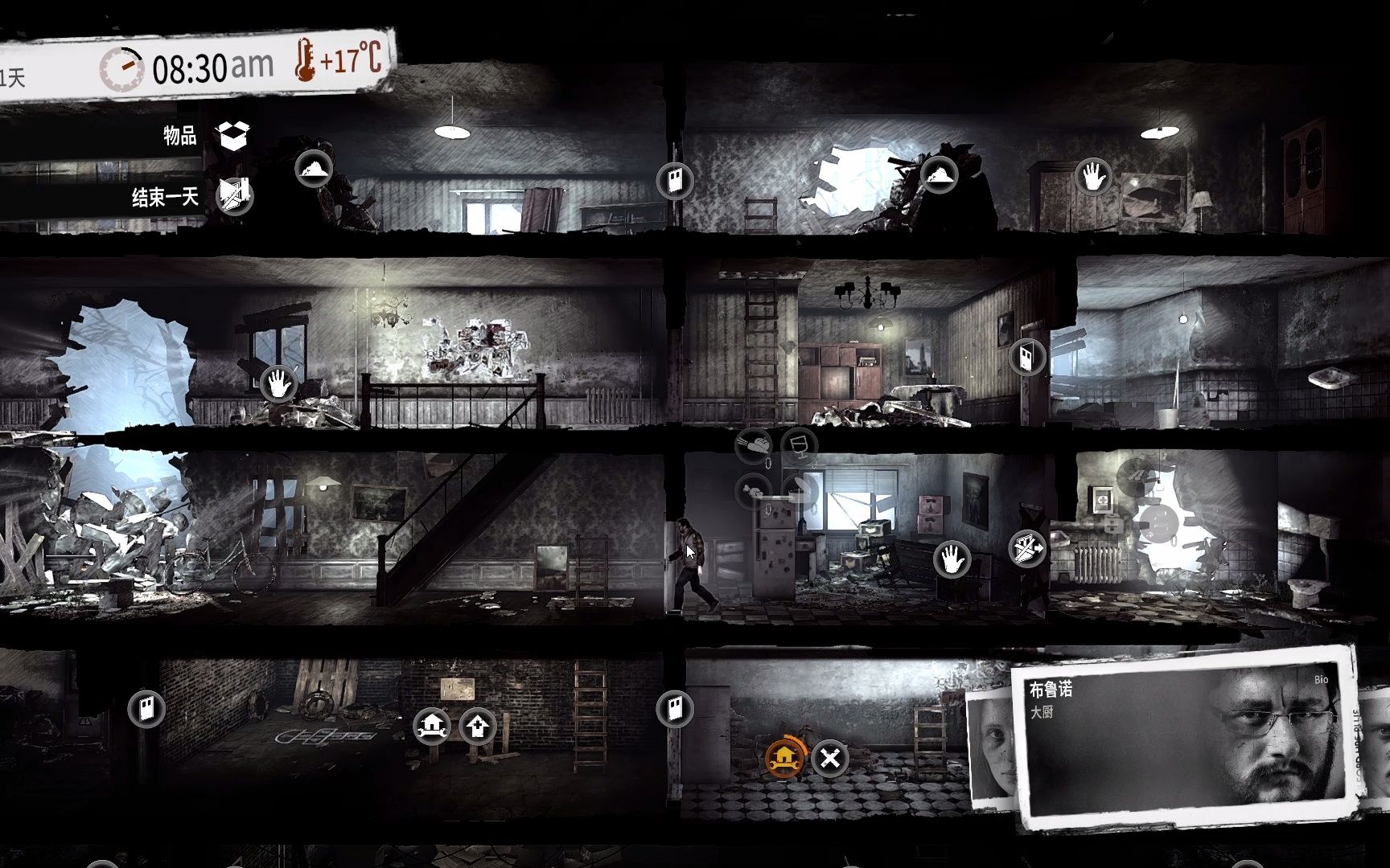 [图]This War Of Mine 反战争游戏