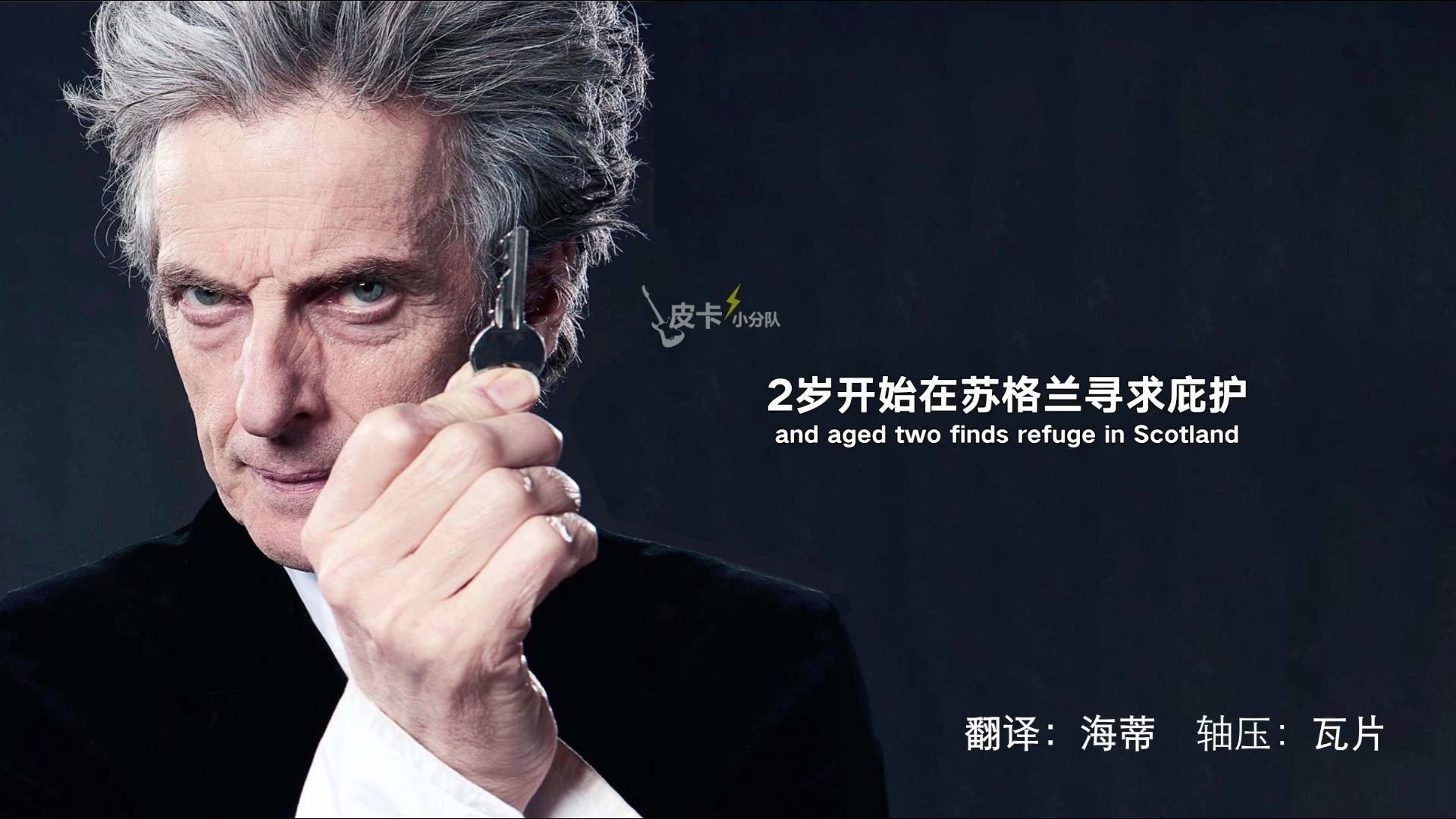 [PCap字幕组]新神秘博士来啦 皮卡叔祝贺舒提成为14任 Peter Capaldi welcome new Doctor Who Ncuti Gatwa哔哩哔哩bilibili