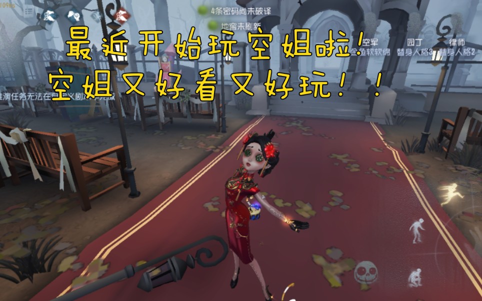 【第五人格/空姐排位】想不到吧,我带了三层医者哦,很快就起来了哦