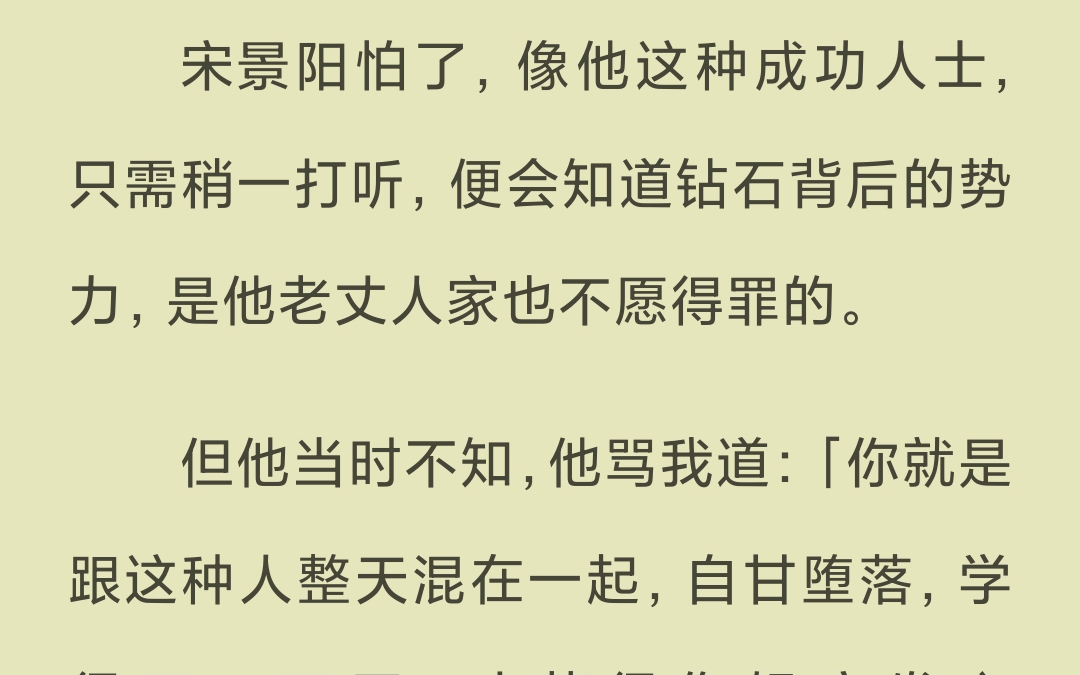 【已完结】同学聚会上她们冷嘲热讽,饭店偶遇的那位传闻中不苟言笑的叶大律师,却西装革履半蹲在我面前——哔哩哔哩bilibili