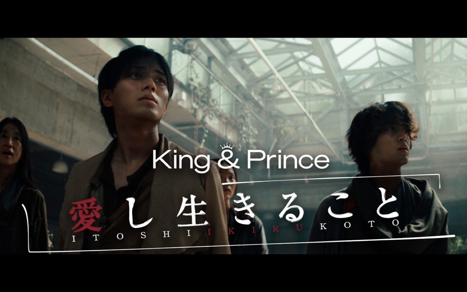 【中日字幕】King&Prince爱し生きること哔哩哔哩bilibili