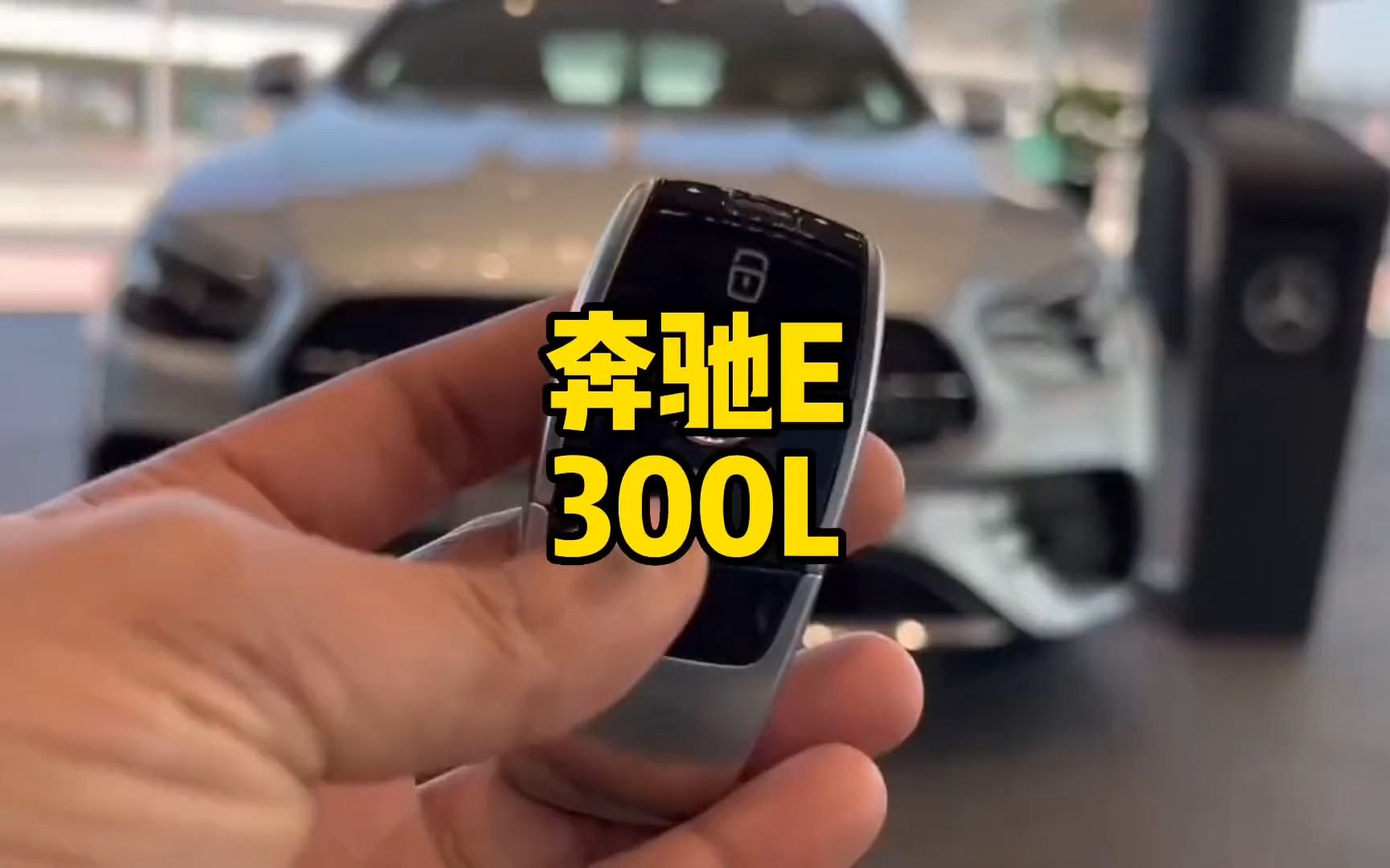 2023款奔驰E300L最新落地成交价参考哔哩哔哩bilibili