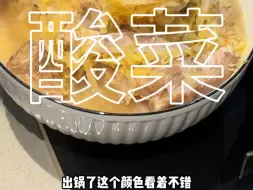 Download Video: 酸菜炖大骨头 东北公主的晚餐