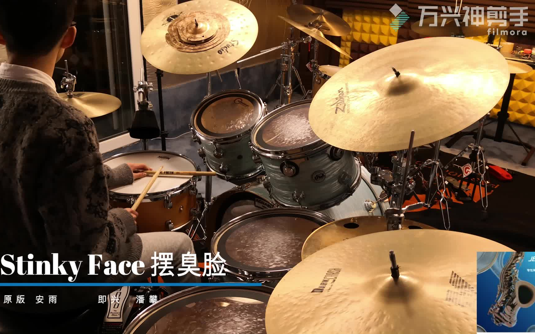 爵士鼓即兴stinkyfaceby李世海