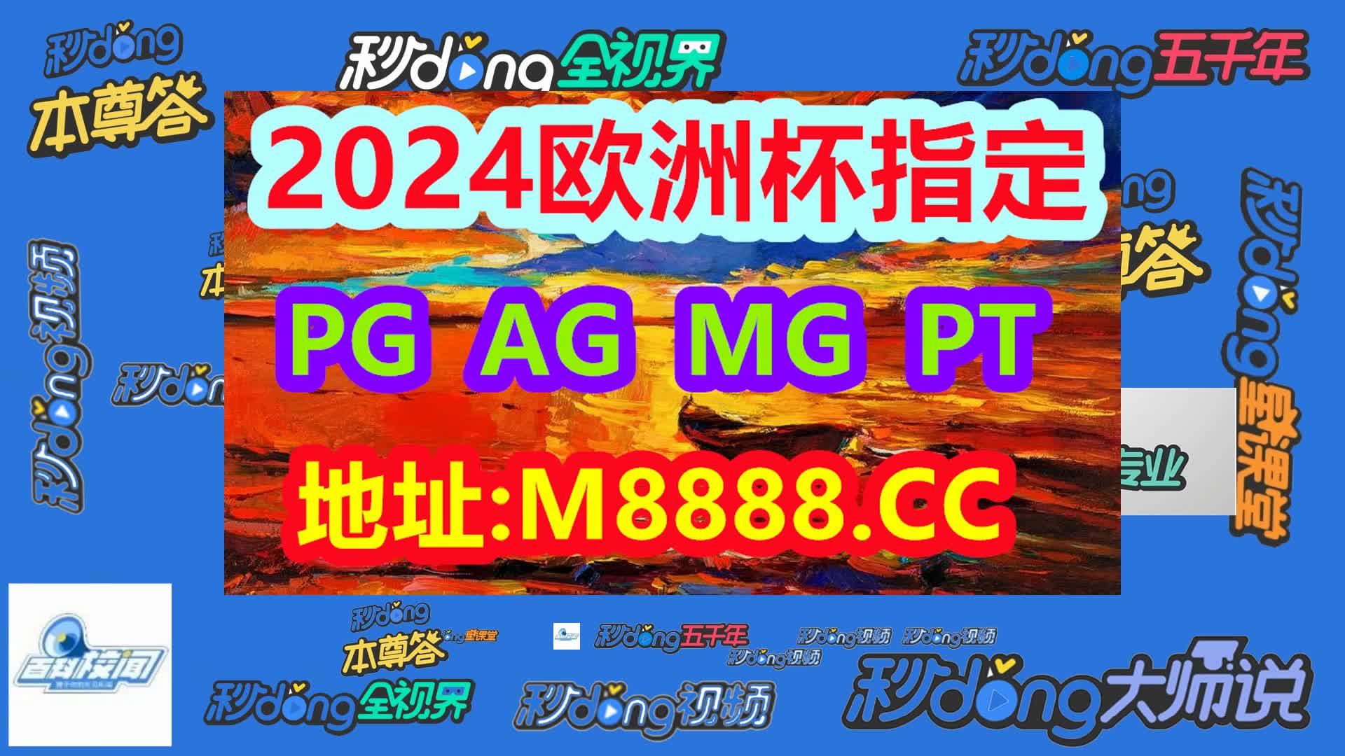 金沙集团186cc成色产品介绍(哔哩哔哩)952期