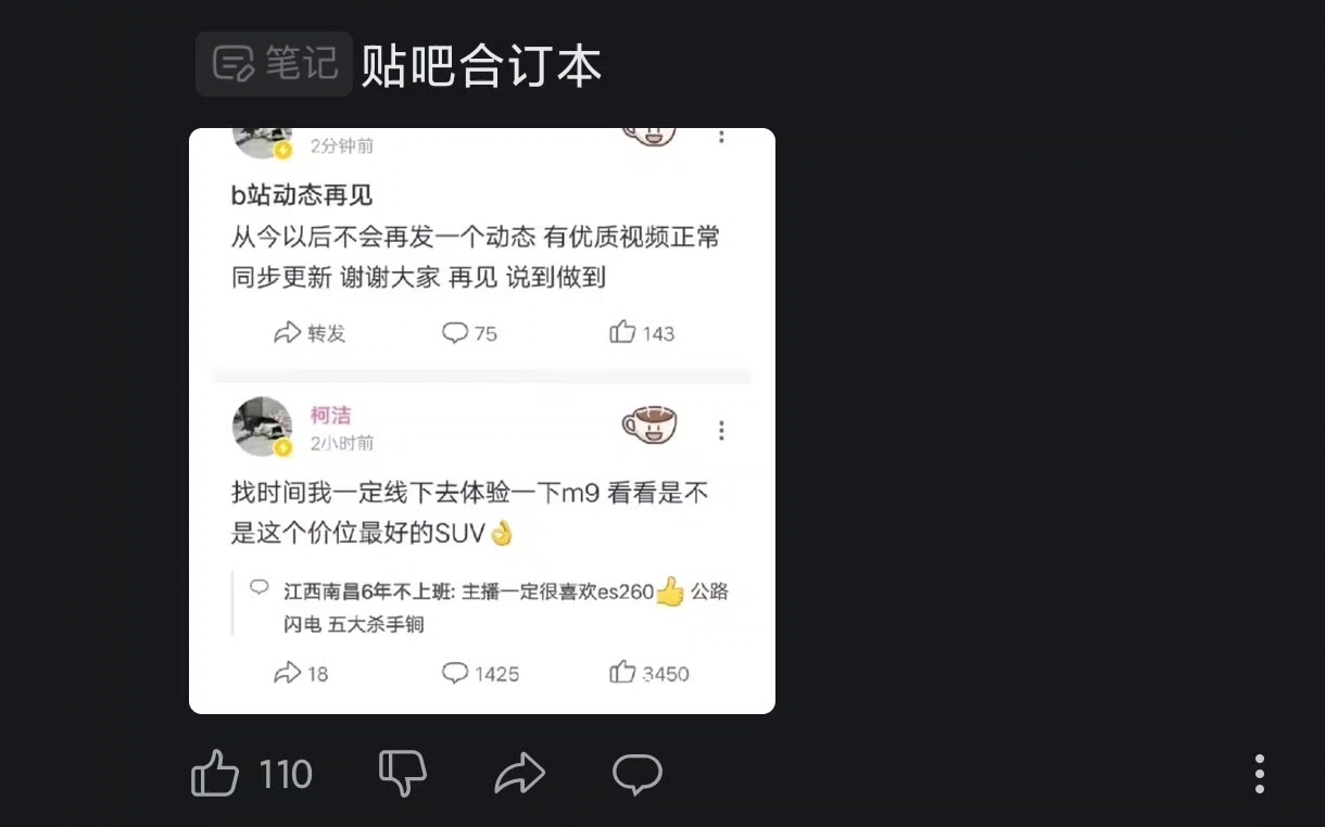 柯潔發佈暴論,被連噴數百條,徹底惹怒華為b站用戶,後宣佈切割退出b站!