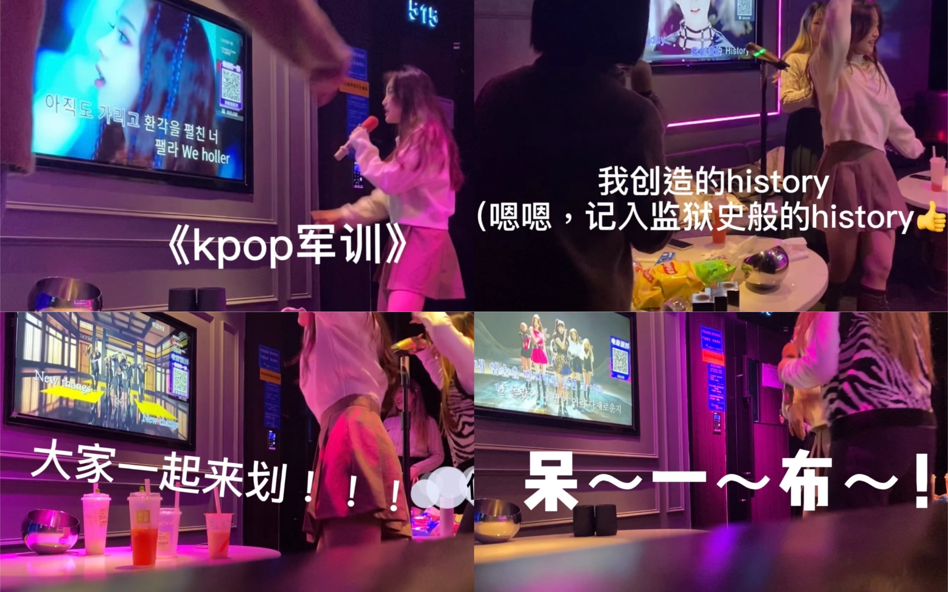 ktv的k是KPOP的K!「缺德配字版」很长但很精彩!(整活还得是克泡人)哔哩哔哩bilibili