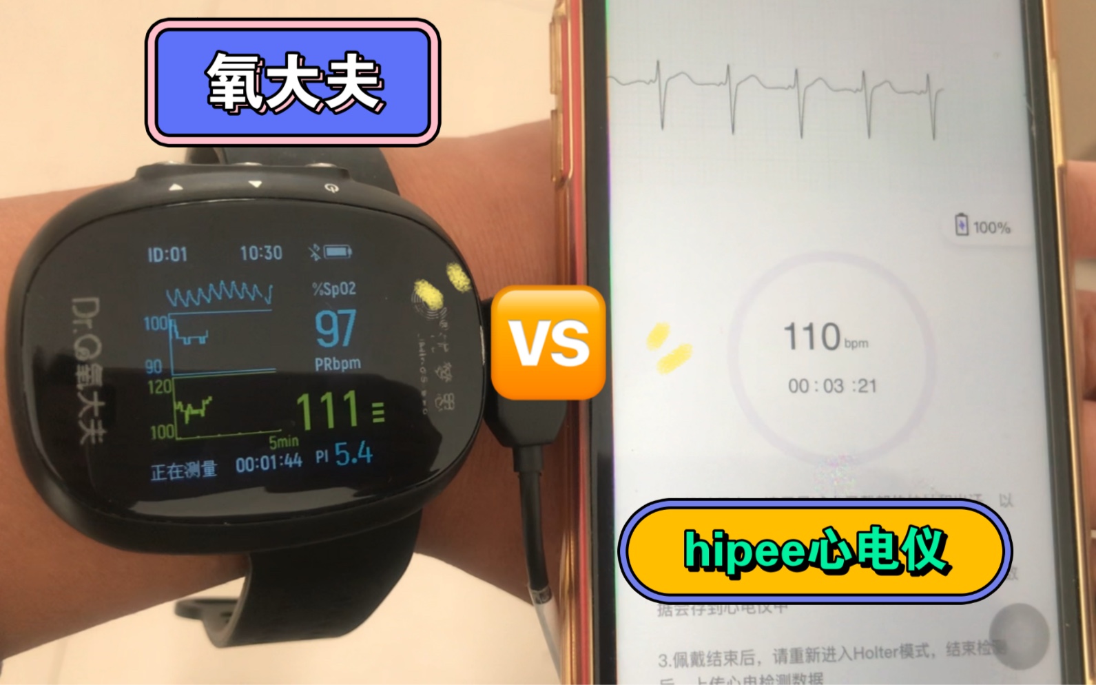 氧大夫用来测心率到底准不准,咱们用医疗级hipee心电仪来对比一下!哔哩哔哩bilibili