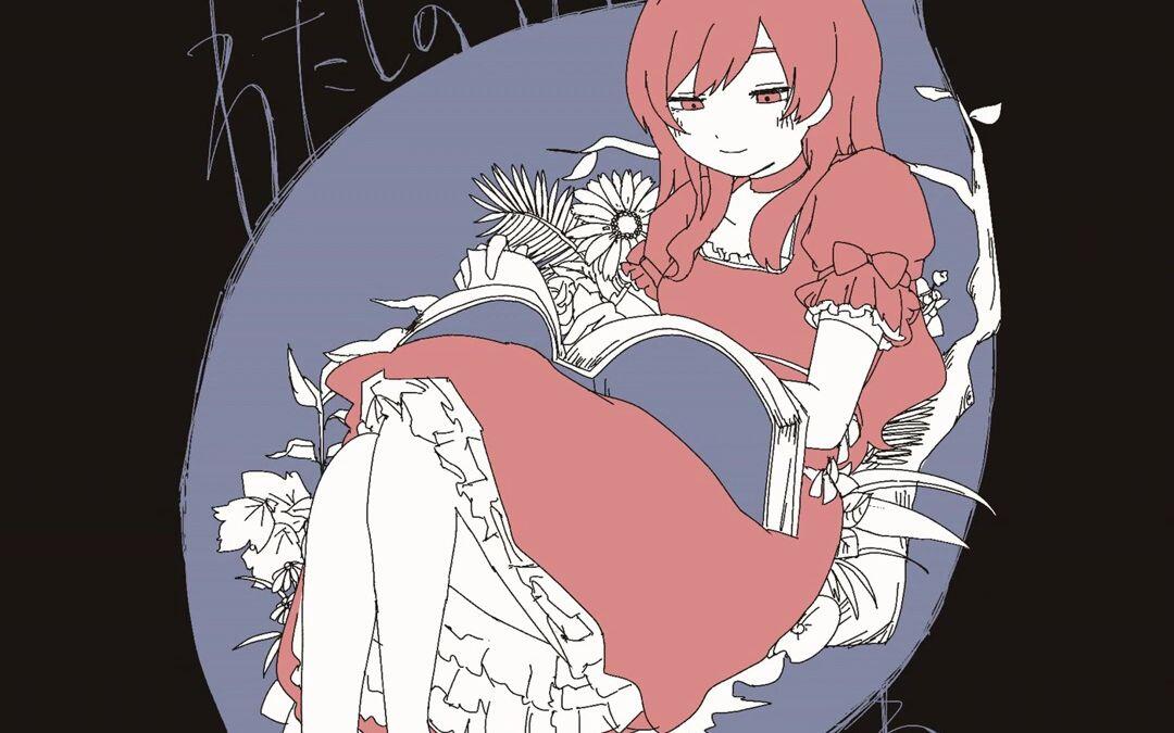 初音ミク】うらぽしゃ【いよわ】_哔哩哔哩_bilibili