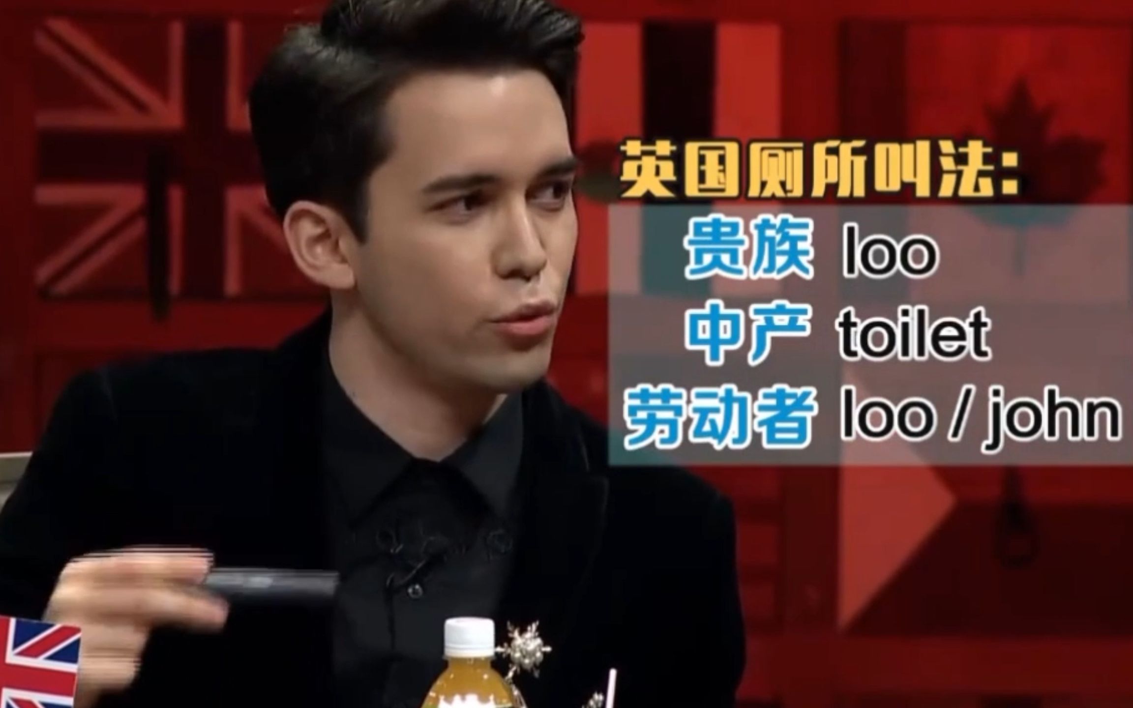 【非正式会谈】在英国说话口音竟然还分阶级?英音vs美音