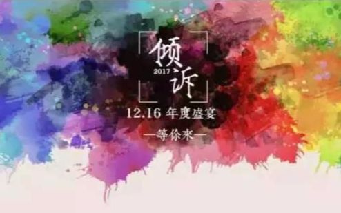 「倾ⷨ€北京大学法学院2016新年晚会集锦哔哩哔哩bilibili