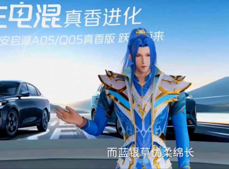 三哥神界不混了做起推销了