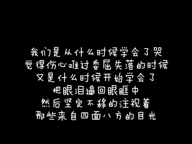 [图]《国民校草是女生》战七少『经典语录』