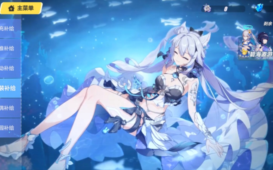 崩坏三终焉琪亚娜皮肤