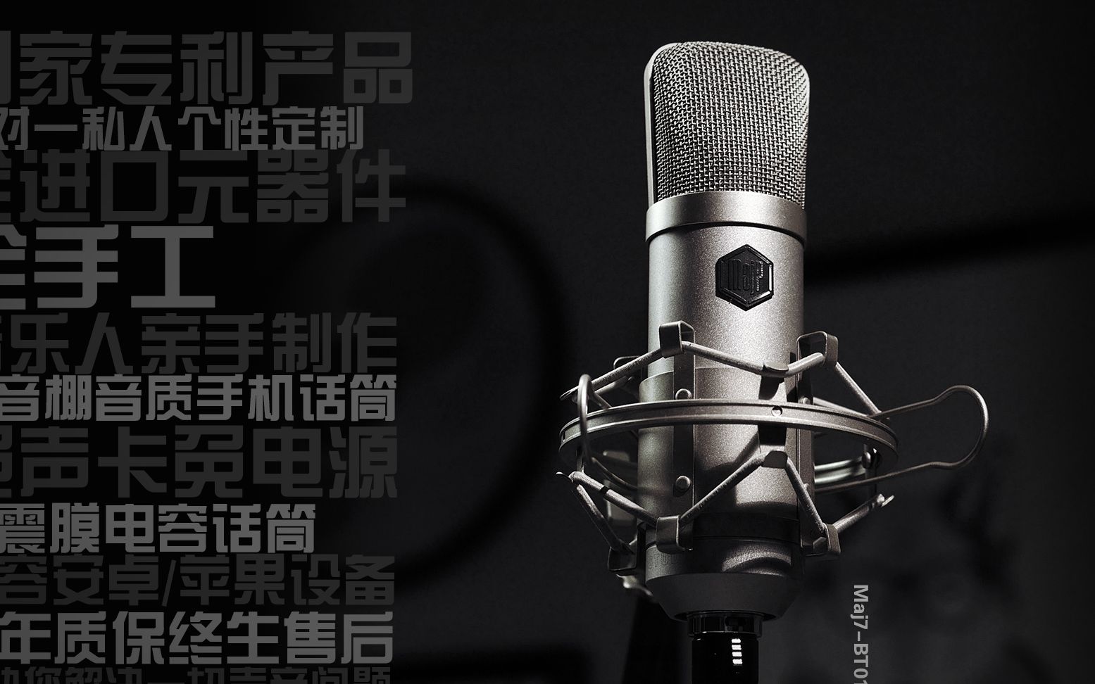 烟头maj7bt01手机话筒使用演示说明