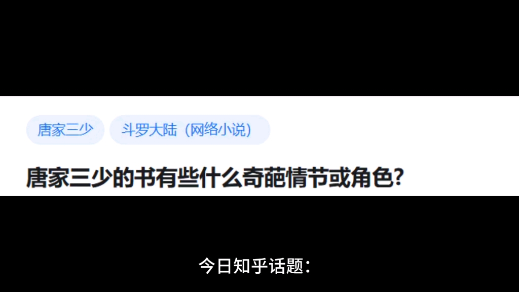 [图]唐家三少的书有些什么奇葩的情节或角色？