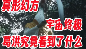 练得身形似鹤形，老君为啥是只鸟？
