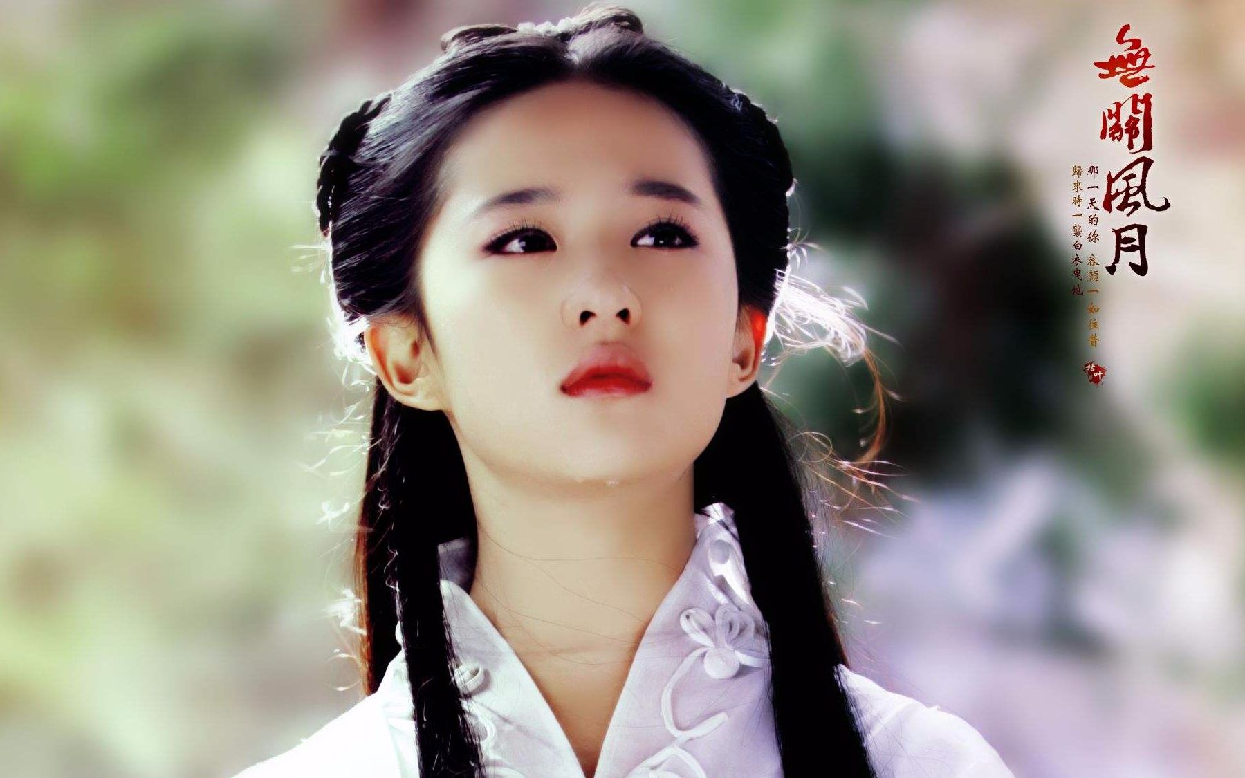 刘亦菲 小龙女 歌曲剪辑合集_哔哩哔哩 (゜-゜)つロ 干杯~-bilibili