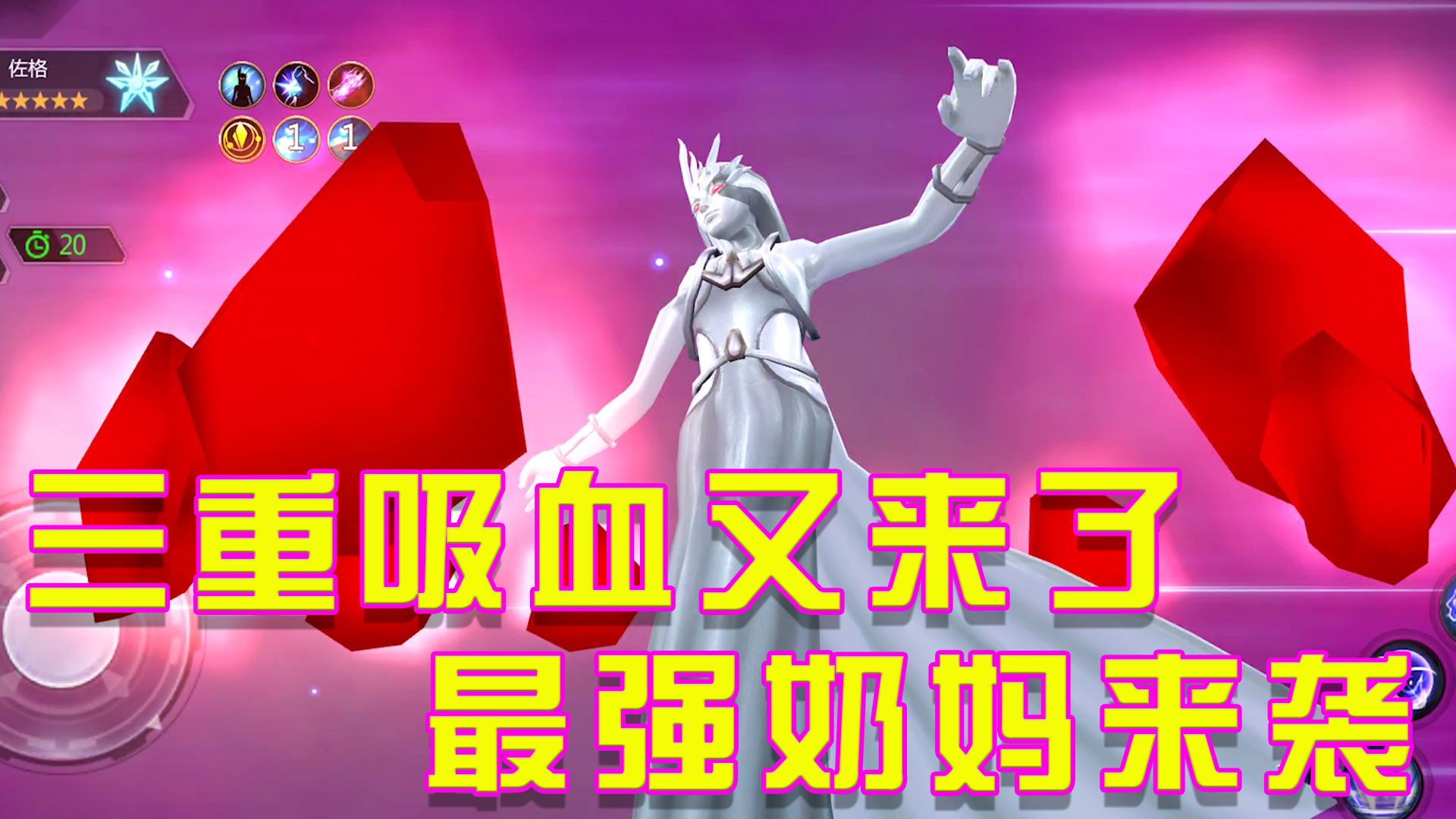 奥特曼宇宙英雄三重吸血贝利亚队长佐格天使带虹吸有多强