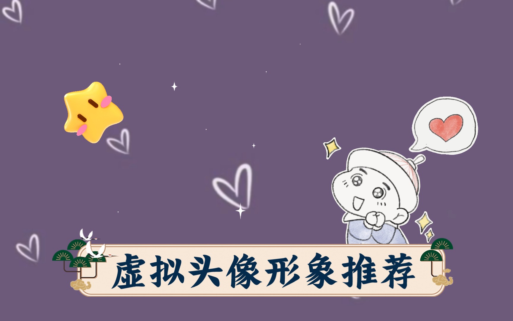 虚拟头像形象推荐哔哩哔哩bilibili