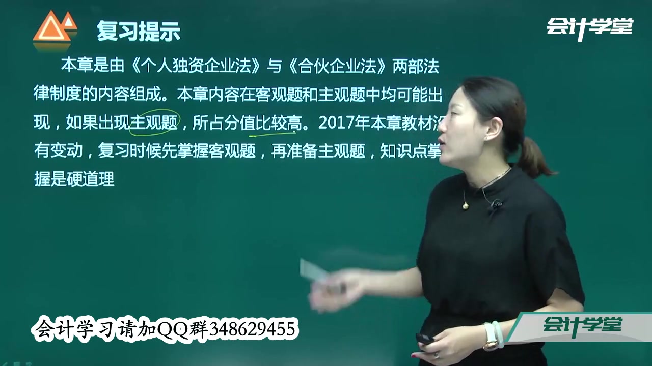 会计中级经济法试题中级经济法试题注会经济法中级经济法哔哩哔哩bilibili