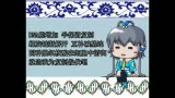 [图]【洛天依】青花瓷·生物版【改词翻唱】