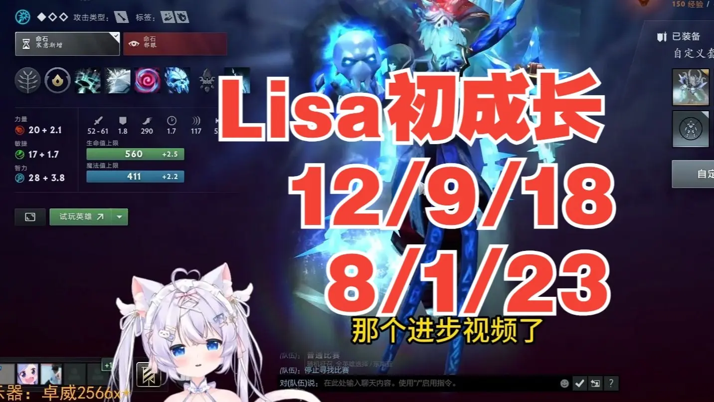 五黑打散队伍,lisa巫妖受小刘指导后初见成效,一把12/9/18,一把8/1/23,赛后先看鱼吧有没有人骂自己?_哔哩哔哩_bilibili