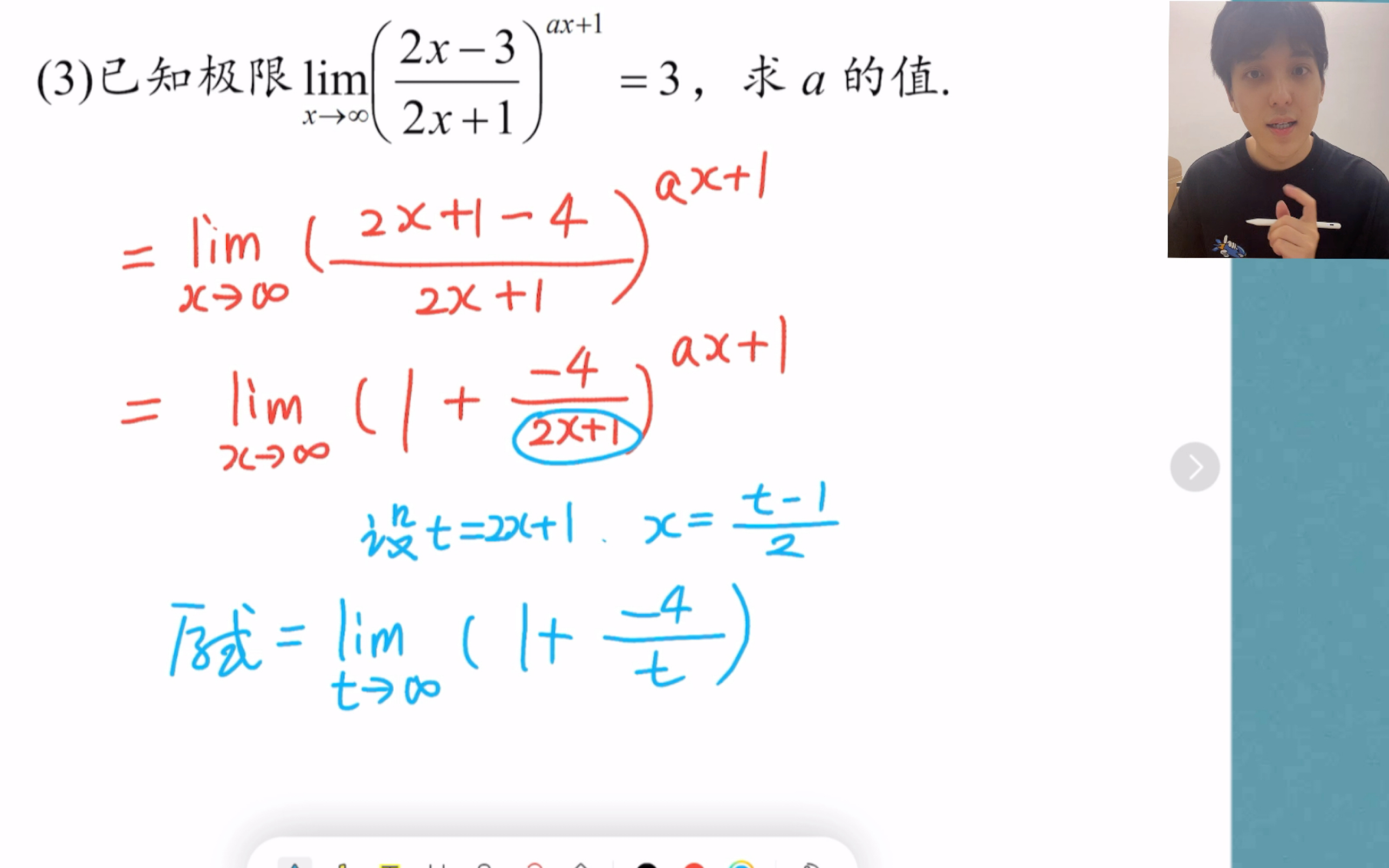 专升本—高等数学—1.2.2重要极限 例题哔哩哔哩bilibili