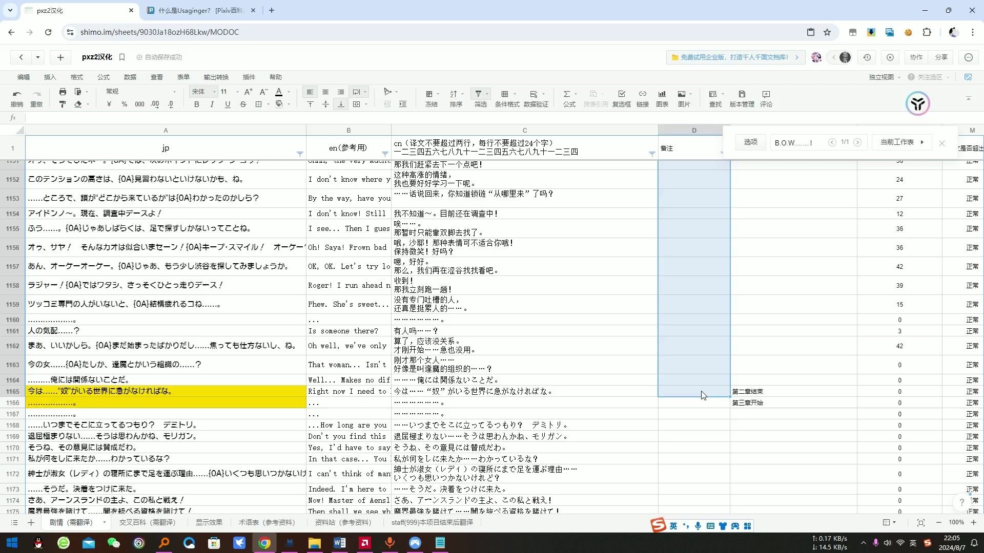 【招募汉化翻译】3ds 交叉领域计划2 招募翻译要求+翻译流程示范