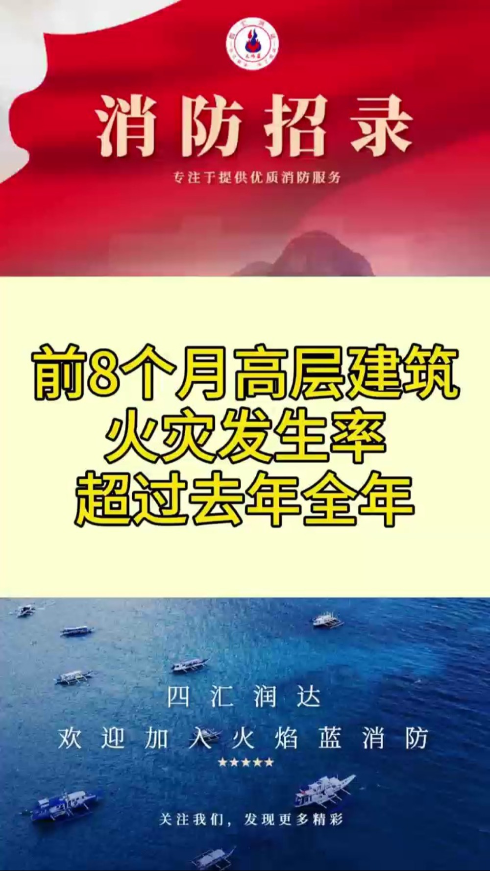 据统计 今年前八个月火灾数量超过去年全年哔哩哔哩bilibili