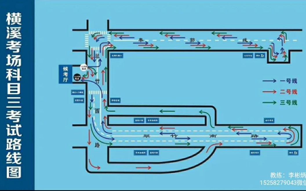 2022年宁波横溪翠竹科目三考场3号线