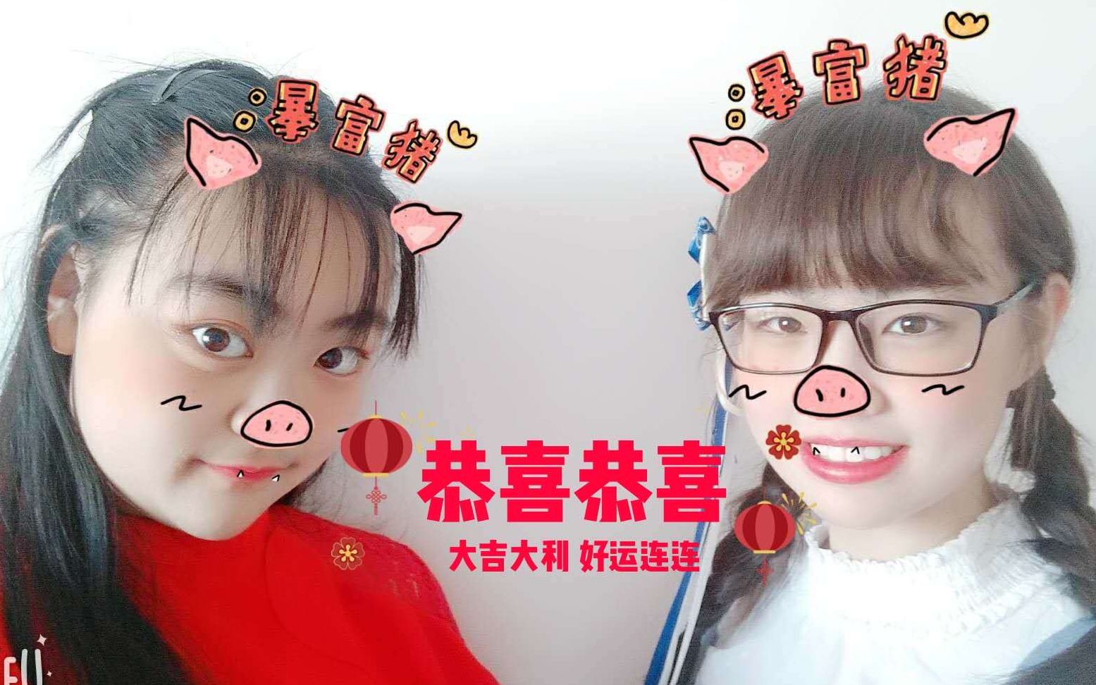 [图]【りゆめ&妍妍】恭喜恭喜❄新年快乐❄