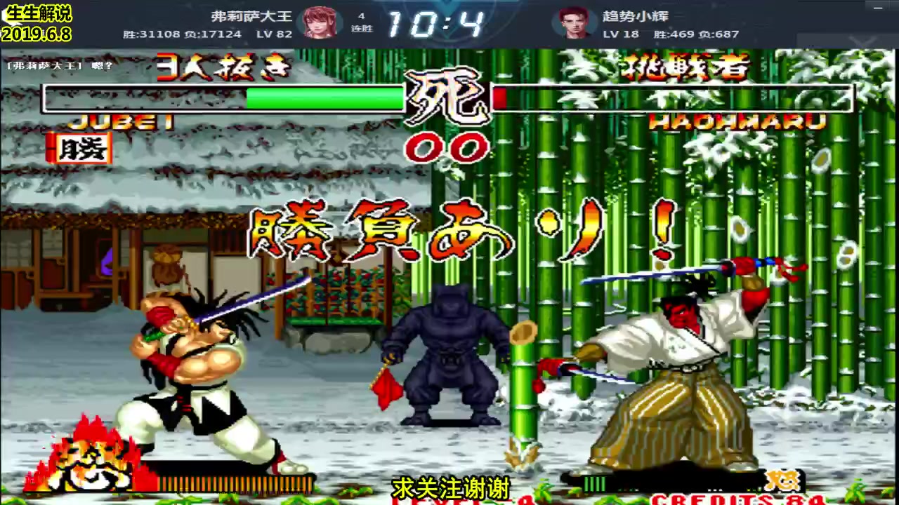 侍魂2:柳生十兵卫的架招太准了,对手不敢出招了