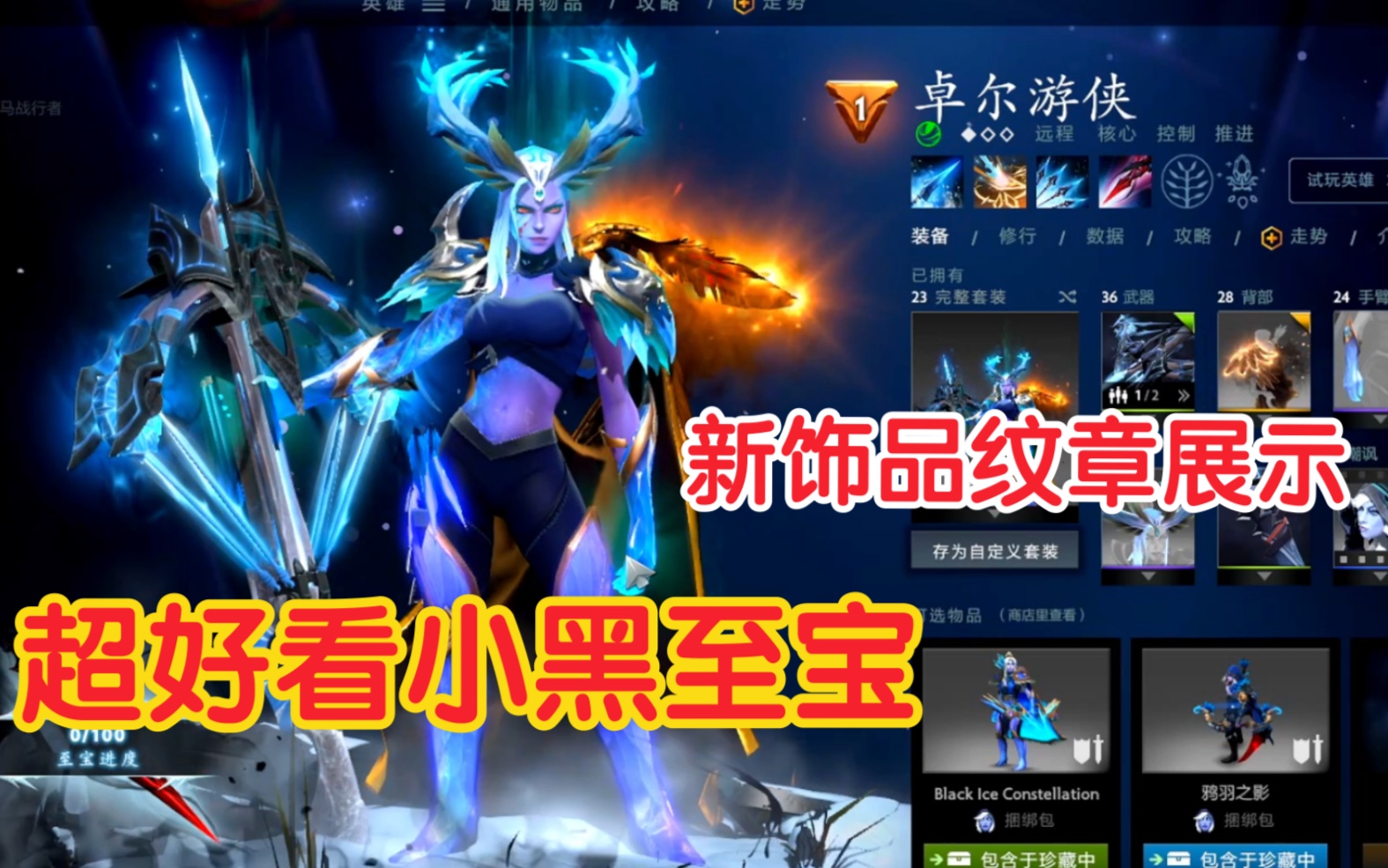 dota2最新全饰品纹章插件之延魔魇廷新本子小黑至宝米拉娜身心纯金