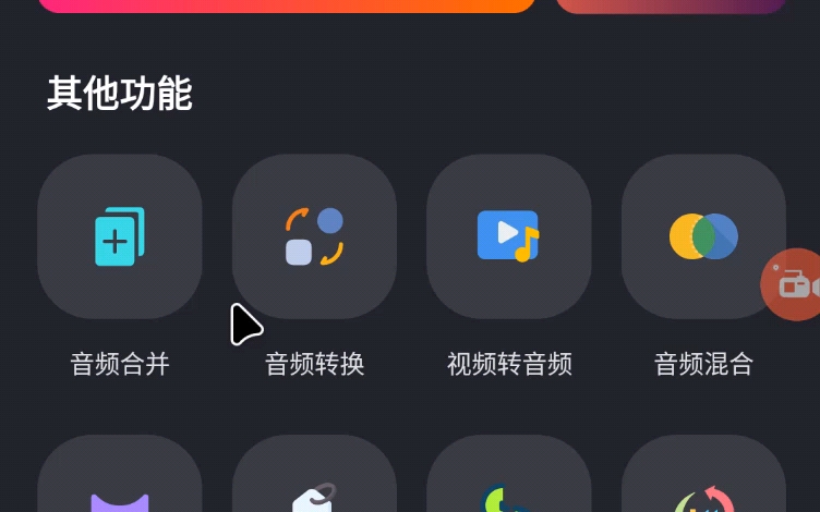 手机音频剪辑软件免费哔哩哔哩bilibili