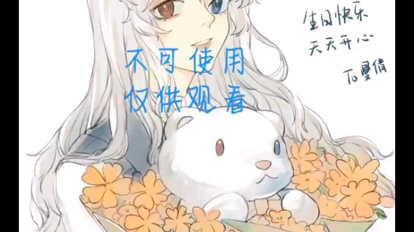 【爱思笔画】生日贺图 早露哔哩哔哩bilibili