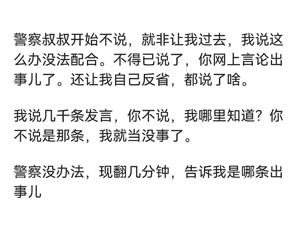 派出所说我涉嫌赌博,让我明天九点到十点去一趟派出所,这个是怎么处理呢?哔哩哔哩bilibili