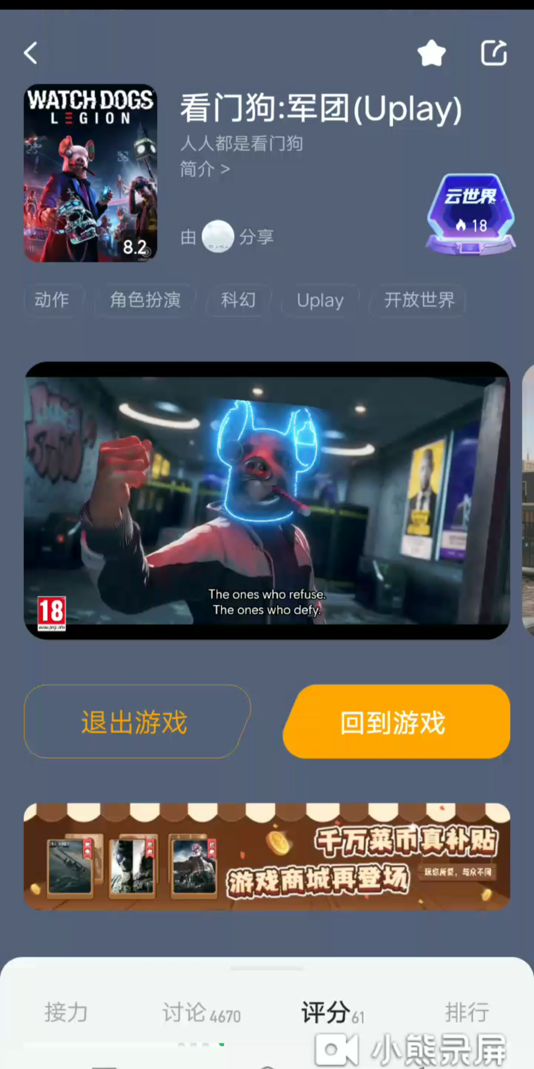 看门狗3uplay自购版云游戏