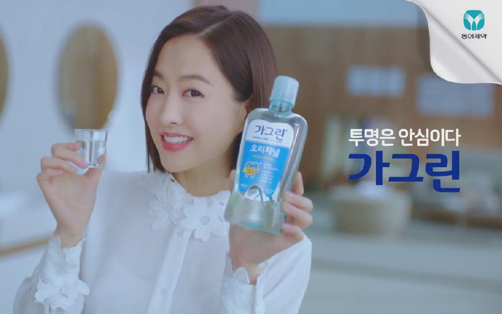 广告 朴宝英 garglin佳口林 2019春季