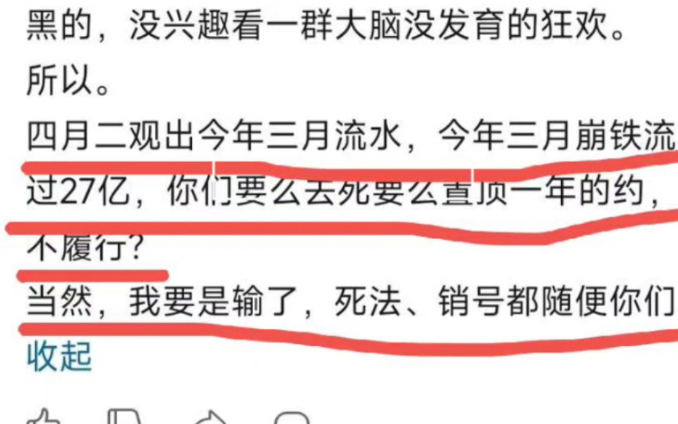 “所有,或者一无所有!”网友疑似砂金附体赌崩铁流水,太有实力啦!(网友针对崩铁流水签订对赌协议,筹码竟是自己的一切!)哔哩哔哩bilibili