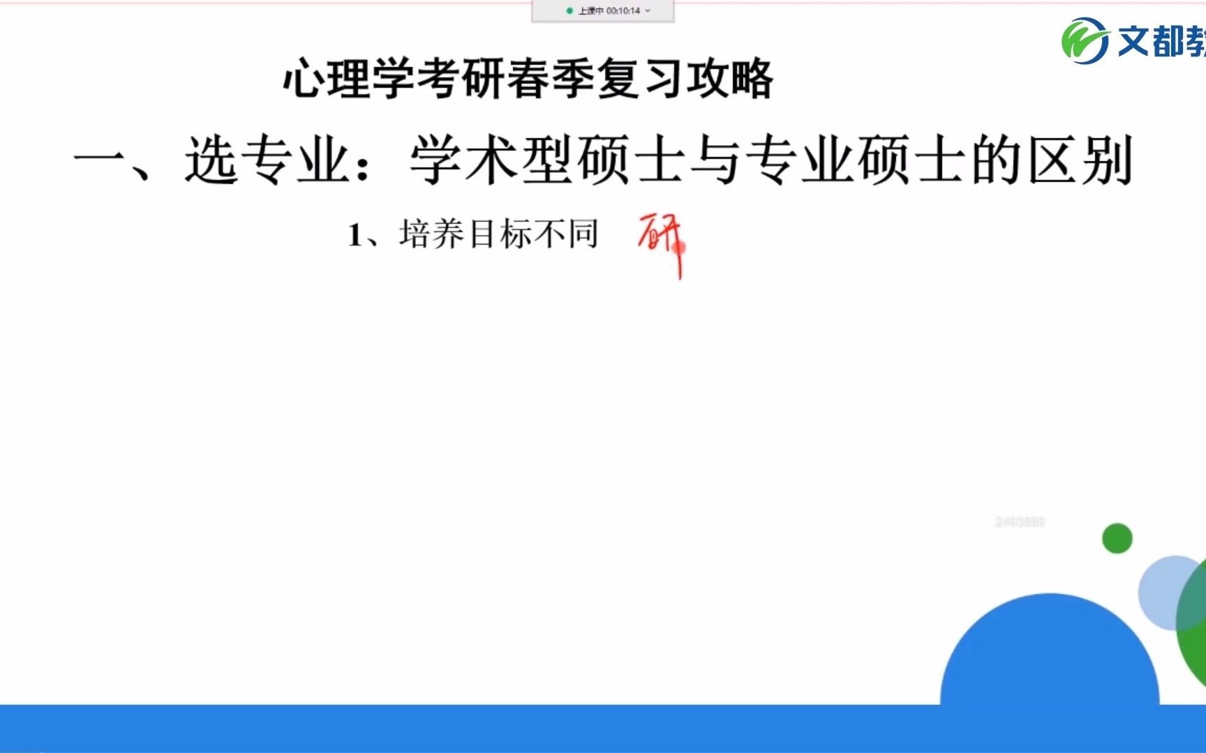 学术型硕士与专业硕士的区别是什么你知道吗哔哩哔哩bilibili