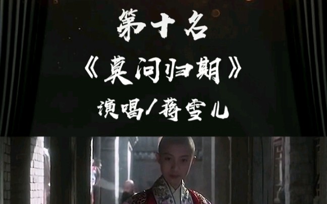 [图]抖音十大古风歌曲盘点！