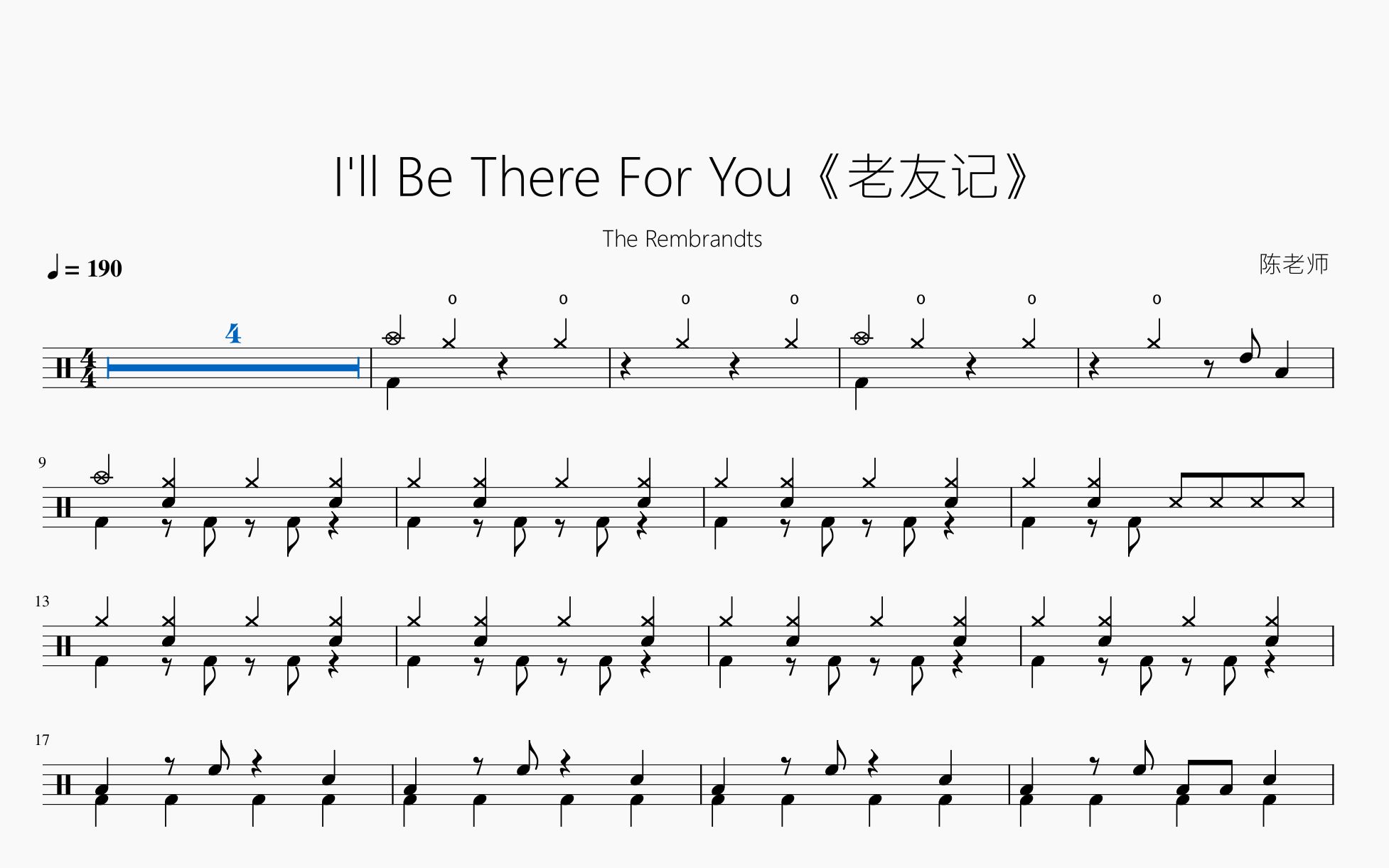 [图]I'll Be There For You《老友记》动态鼓谱