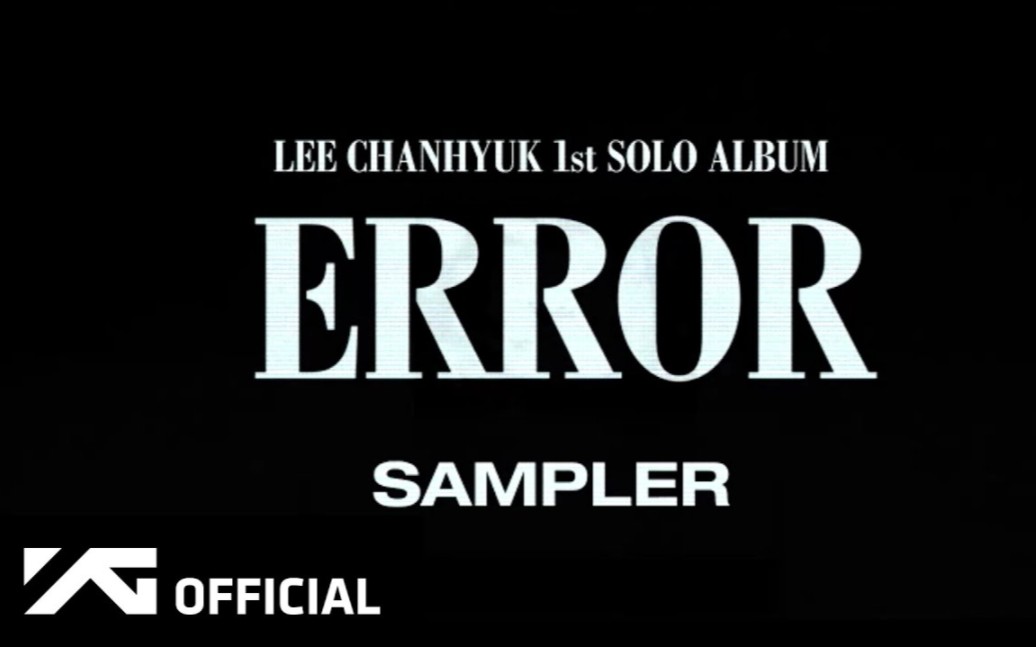 乐童音乐家李灿赫正规一辑《ERROR》全专试听 10.17 SOLO出道哔哩哔哩bilibili