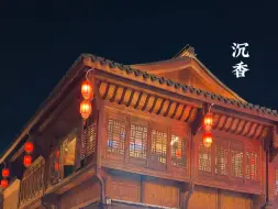 Télécharger la video: “你是繁花人间一场落花风”