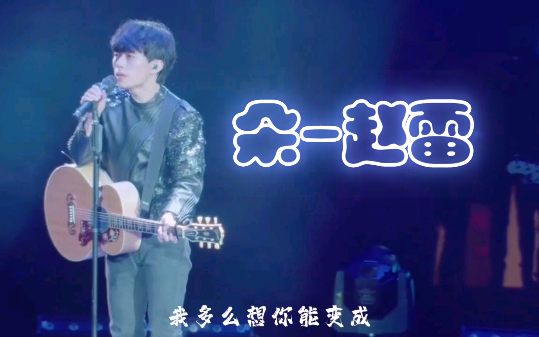 【高清】朵-赵雷_哔哩哔哩_bilibili