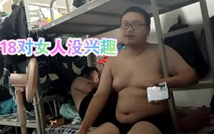 Télécharger la video: 18小男同，对女人不感兴趣，上小学开始的