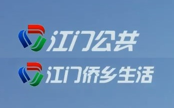 【台标异动】江门公共频道更名为江门侨乡生活频道一刻 2022/6/18哔哩哔哩bilibili