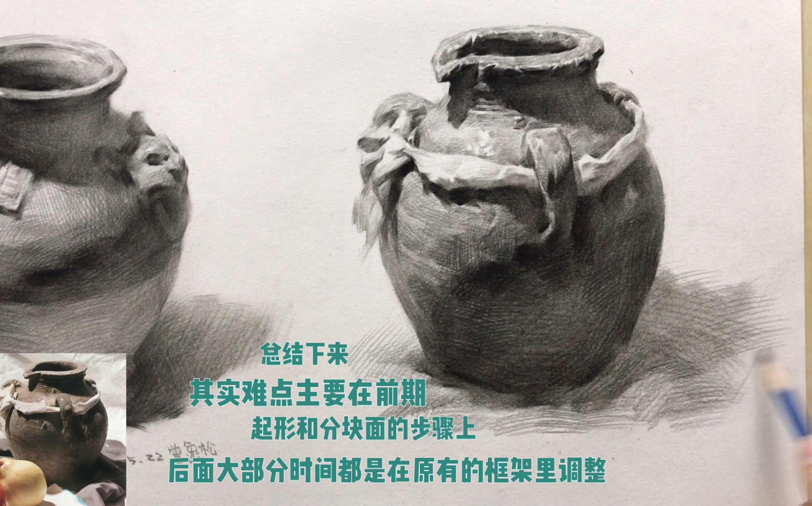 素描深色罐子步骤讲解