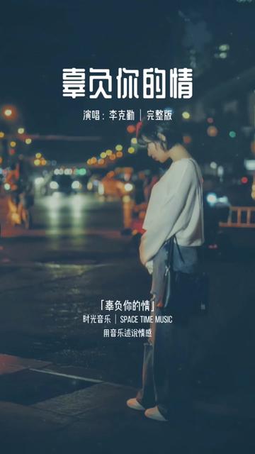 错过一辆车还可以在等,错过一顿饭还可以再约,错过一个人,那就是一